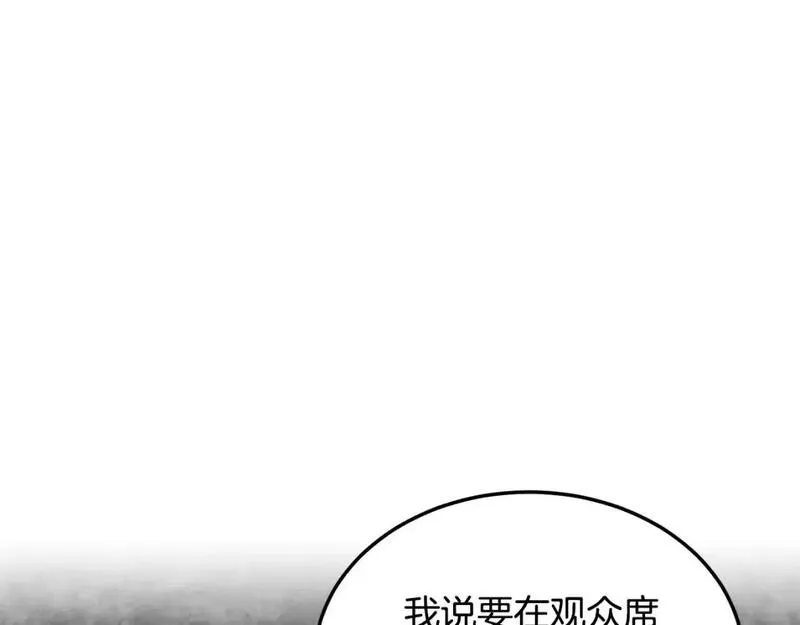 登录武林系统漫画,第183话 绝处逢生22图