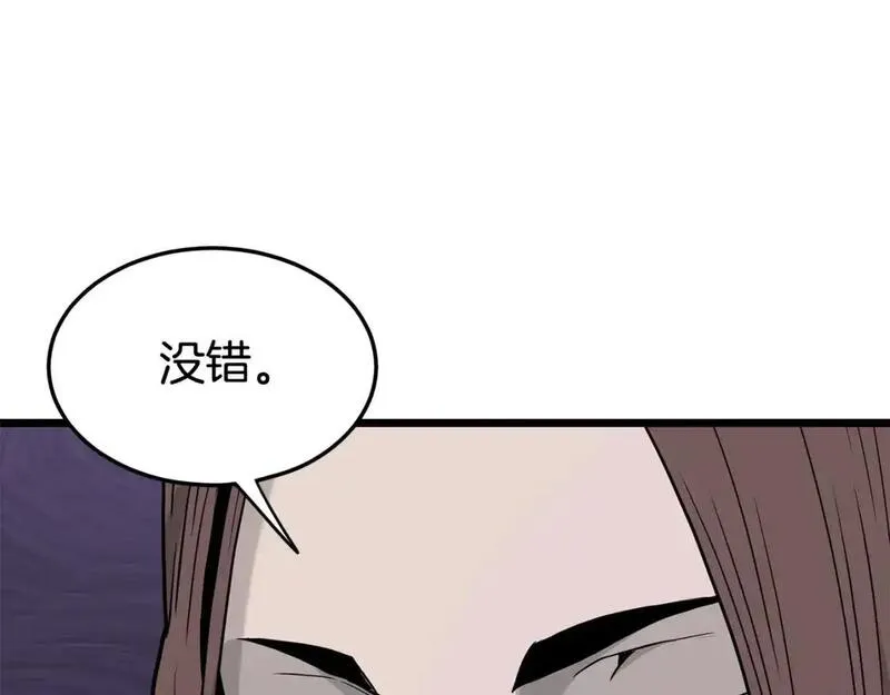 登录武林系统漫画,第183话 绝处逢生20图