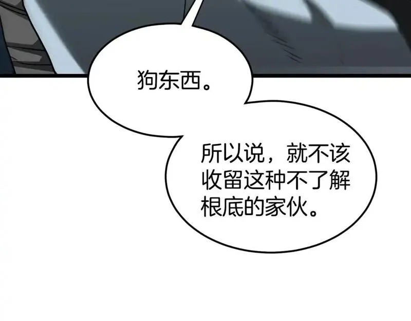 登录武林系统漫画,第183话 绝处逢生127图