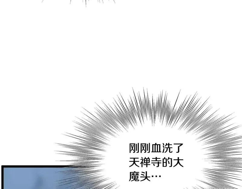 登录武林系统漫画,第183话 绝处逢生67图