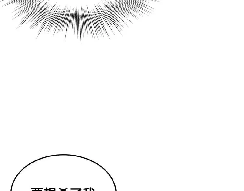 登录武林系统漫画,第183话 绝处逢生203图