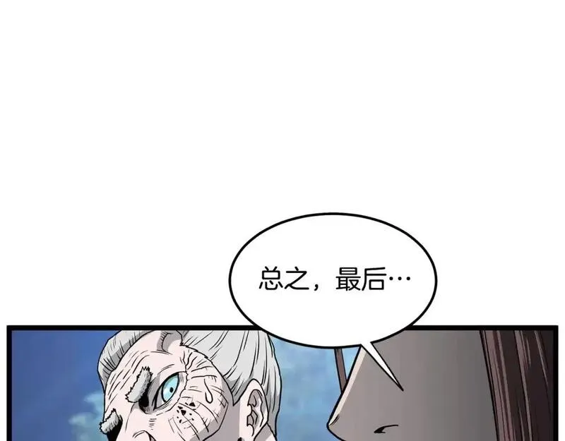 登录武林系统漫画,第183话 绝处逢生47图