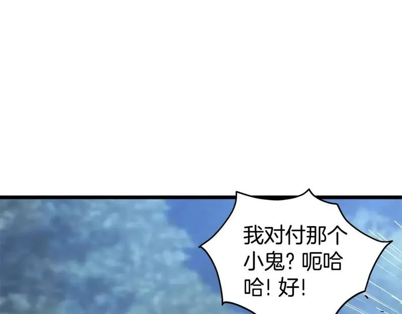 登录武林系统漫画,第183话 绝处逢生84图