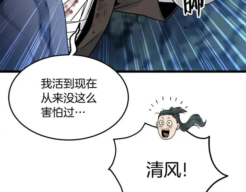 登录武林系统漫画,第183话 绝处逢生179图