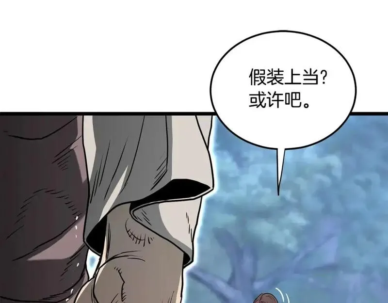 登录武林系统漫画,第183话 绝处逢生29图