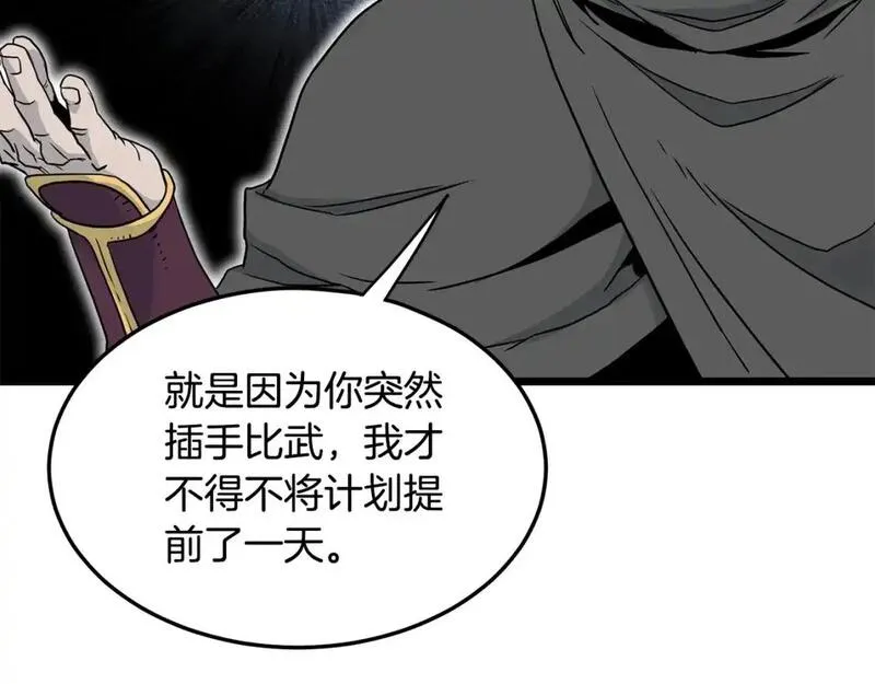 登录武林系统漫画,第183话 绝处逢生40图