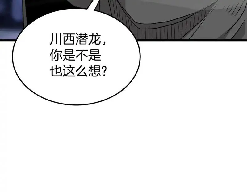 登录武林系统漫画,第183话 绝处逢生142图