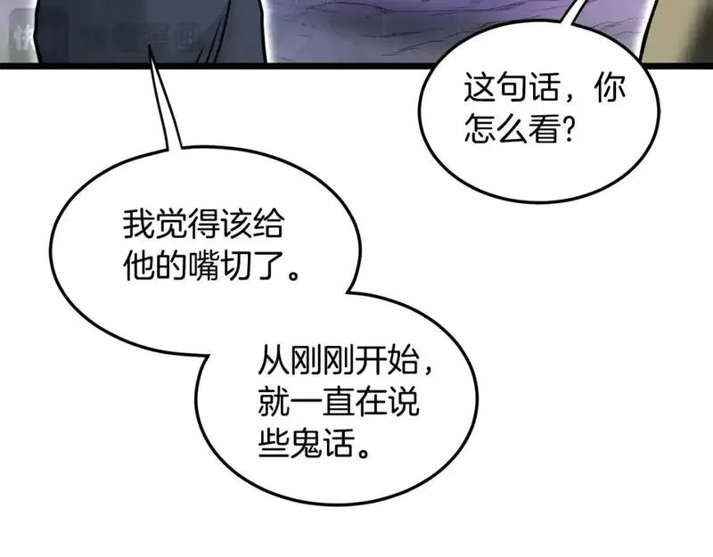 登录武林系统漫画,第183话 绝处逢生167图