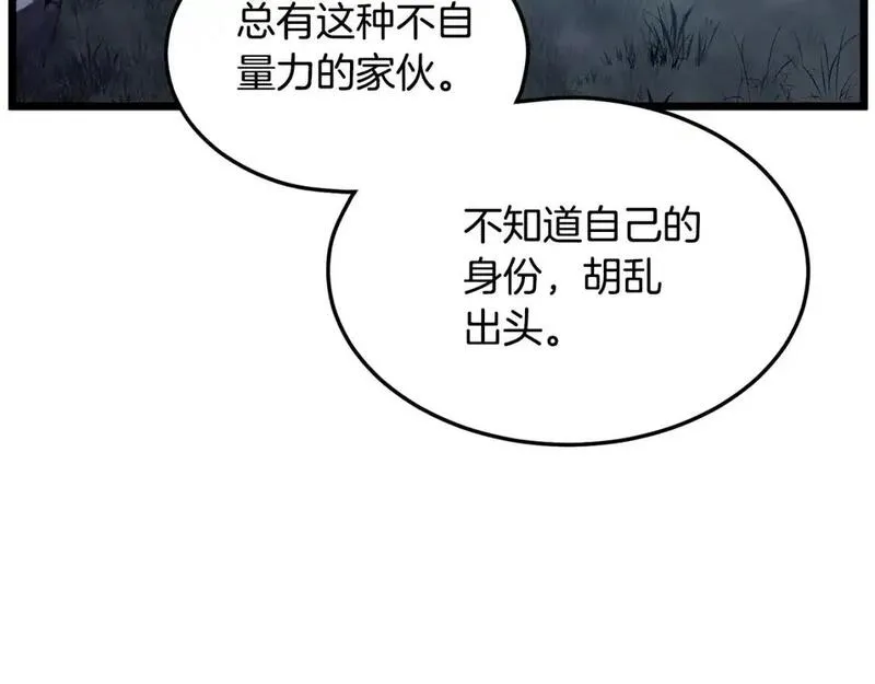 登录武林系统漫画,第183话 绝处逢生139图