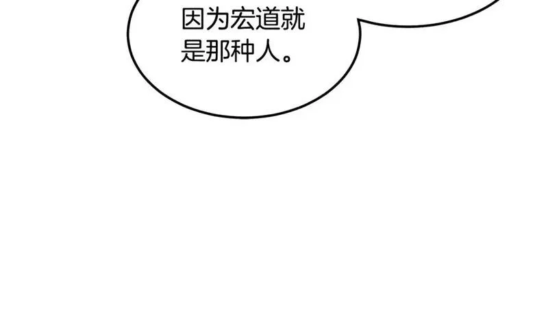 登录武林系统漫画,第183话 绝处逢生28图