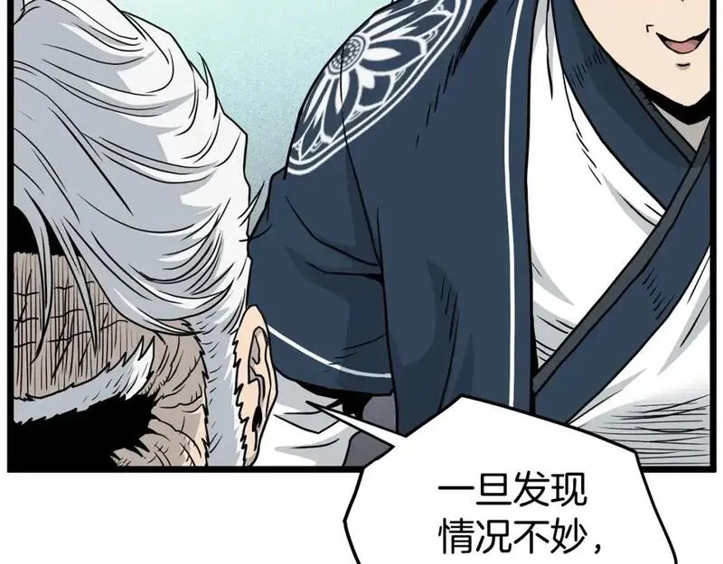 登录武林系统漫画,第183话 绝处逢生91图