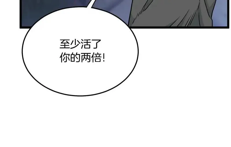 登录武林系统漫画,第183话 绝处逢生152图