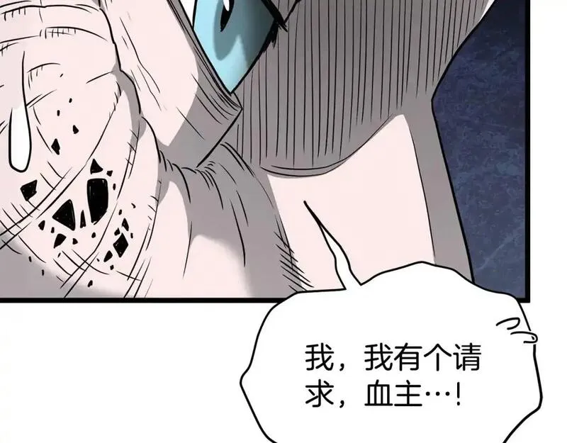 登录武林系统漫画,第183话 绝处逢生62图