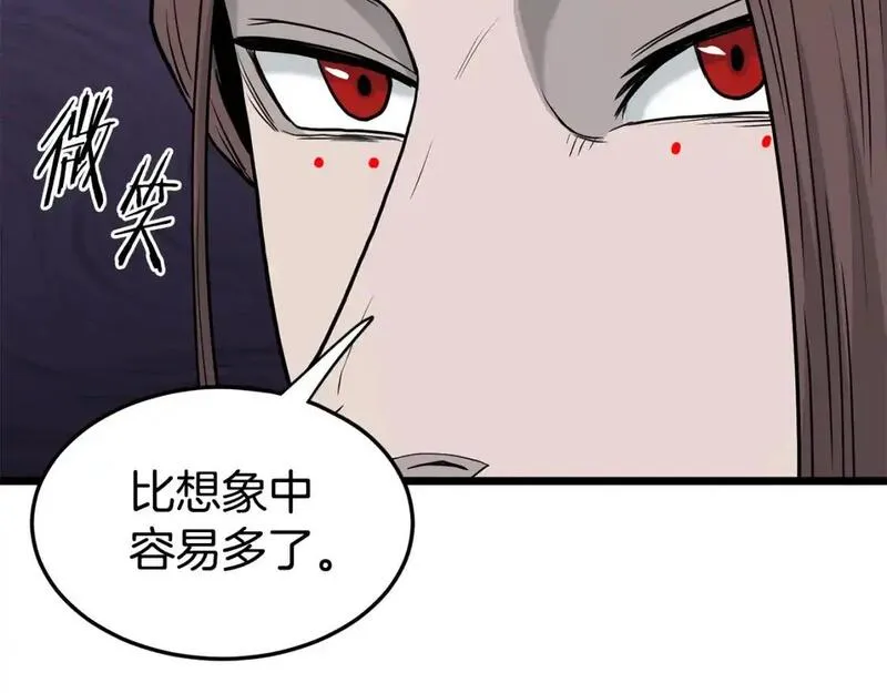 登录武林系统漫画,第183话 绝处逢生21图