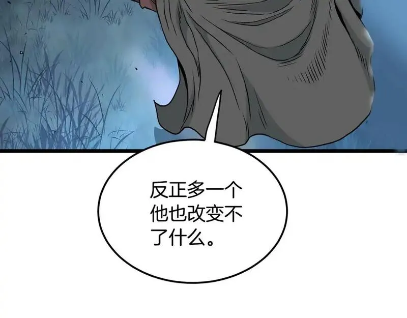 登录武林系统漫画,第183话 绝处逢生197图