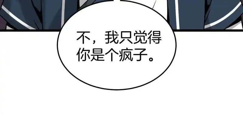 登录武林系统漫画,第183话 绝处逢生145图