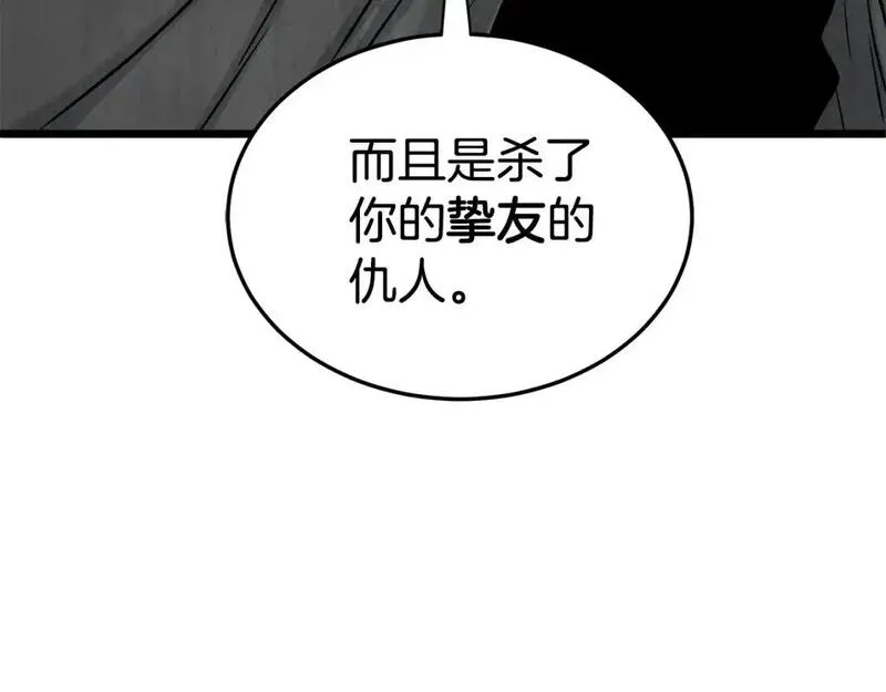 登录武林系统漫画,第183话 绝处逢生6图