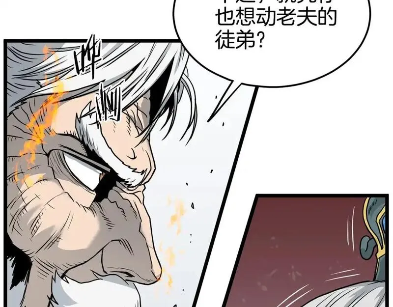 登录武林系统漫画,第183话 绝处逢生111图