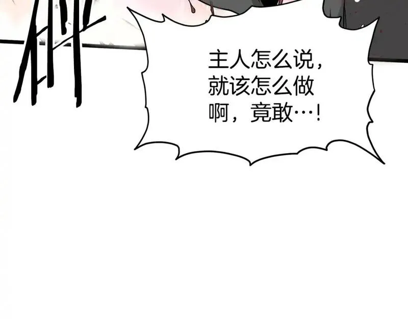 登录武林系统漫画,第183话 绝处逢生136图