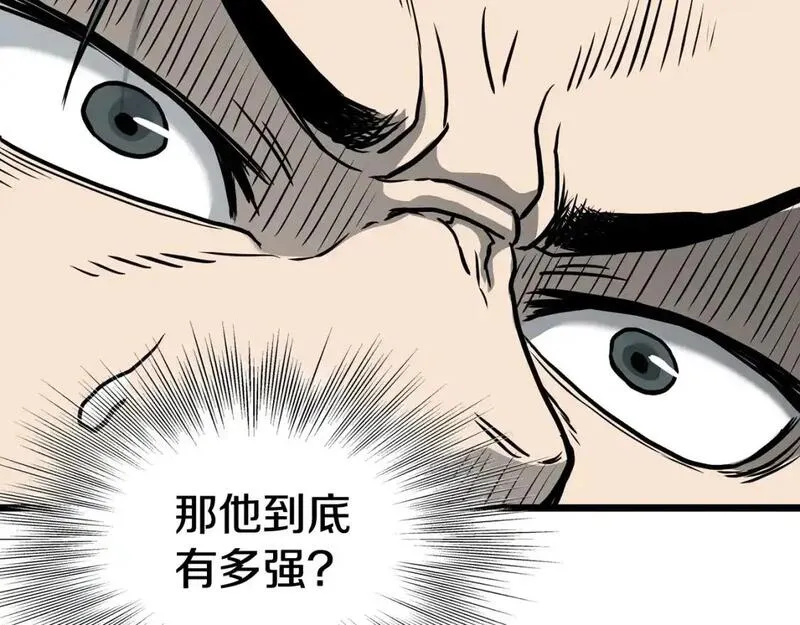 登录武林系统漫画,第183话 绝处逢生202图