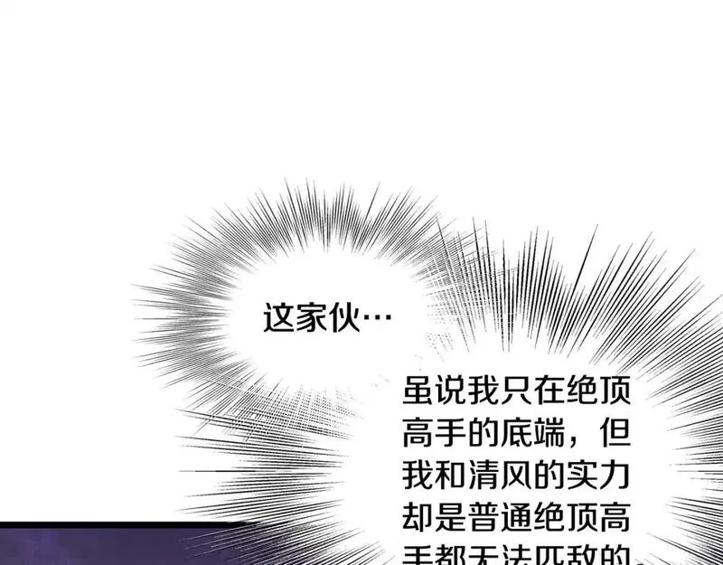 登录武林系统漫画,第183话 绝处逢生198图