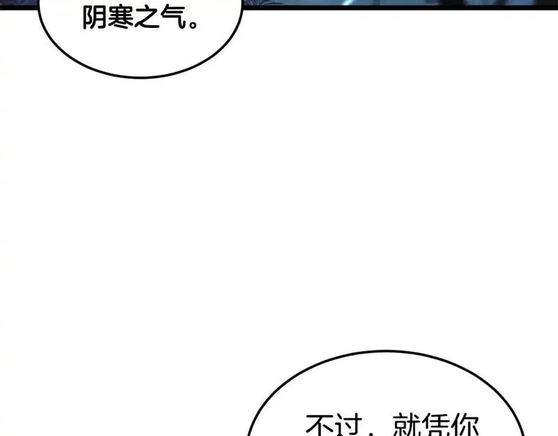 登录武林系统漫画,第183话 绝处逢生110图