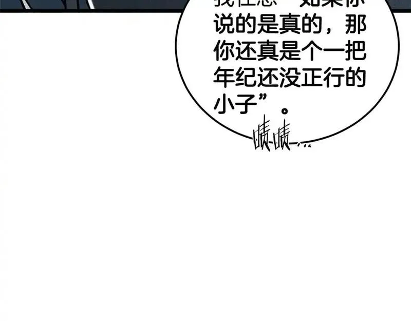 登录武林系统漫画,第183话 绝处逢生158图