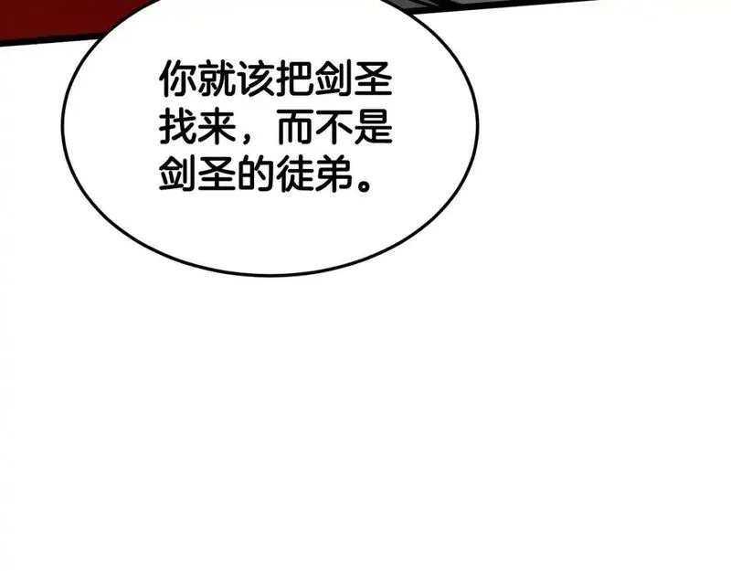 登录武林系统漫画,第183话 绝处逢生206图