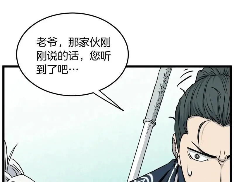 登录武林系统漫画,第183话 绝处逢生90图