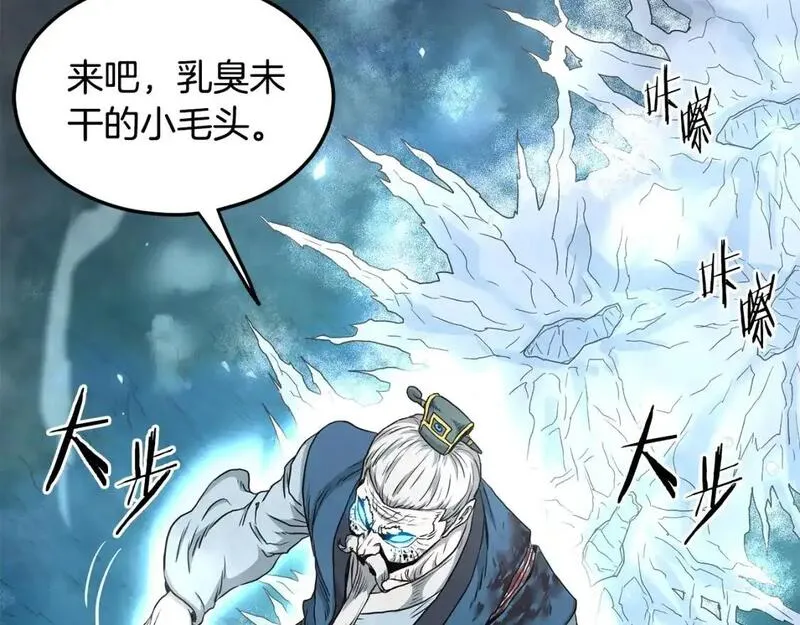 登录武林系统漫画,第183话 绝处逢生105图