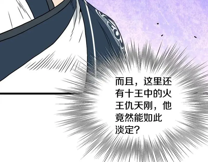 登录武林系统漫画,第183话 绝处逢生200图