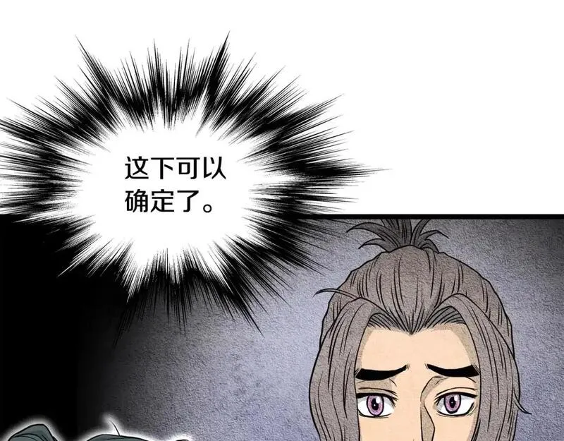 登录武林系统漫画,第183话 绝处逢生44图