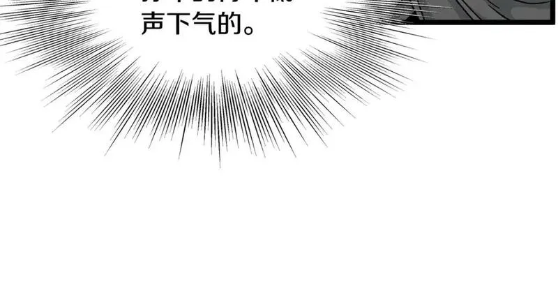 登录武林系统漫画,第183话 绝处逢生70图