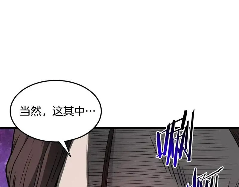 登录武林系统漫画,第183话 绝处逢生32图