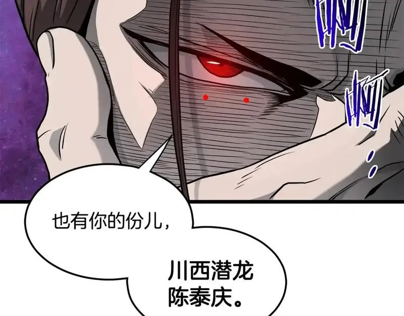 登录武林系统漫画,第183话 绝处逢生33图