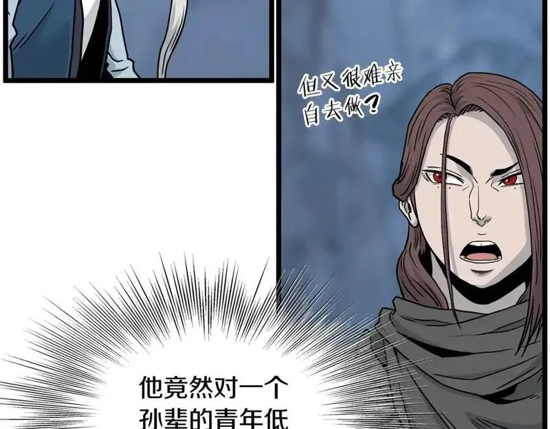 登录武林系统漫画,第183话 绝处逢生69图