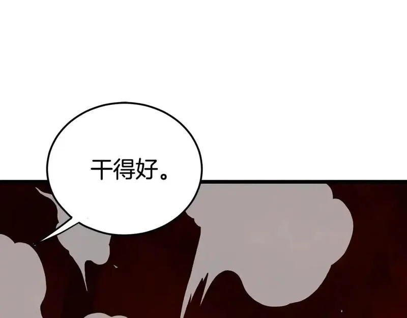 登录武林系统漫画,第184话 火神鬼舞169图