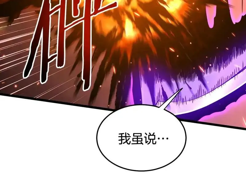 登录武林系统漫画,第184话 火神鬼舞189图