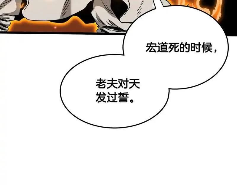 登录武林系统漫画,第184话 火神鬼舞175图