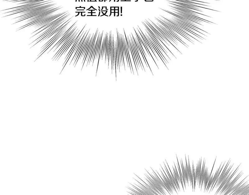 登录武林系统漫画,第184话 火神鬼舞113图