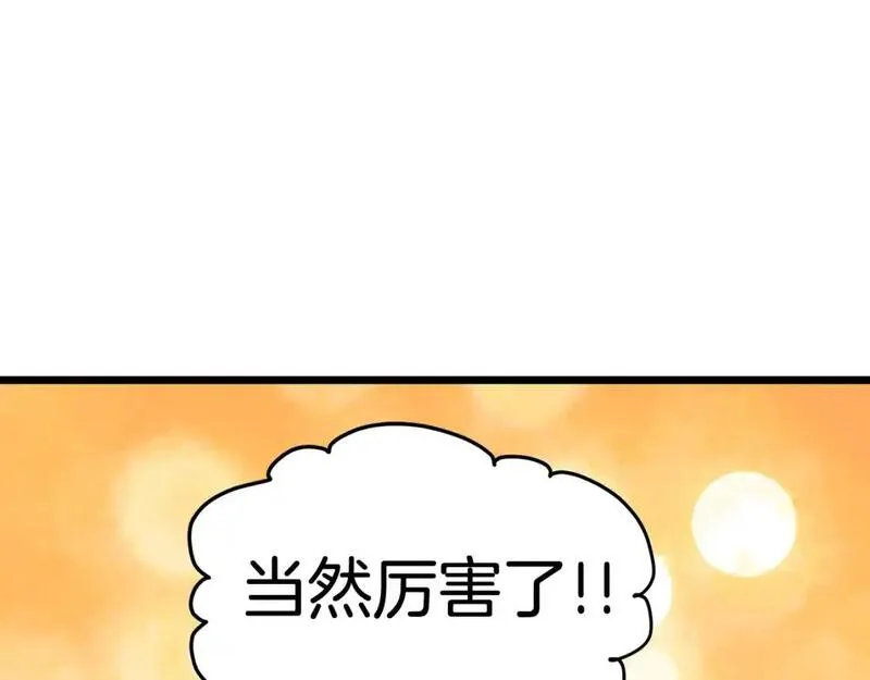 登录武林系统漫画,第184话 火神鬼舞246图