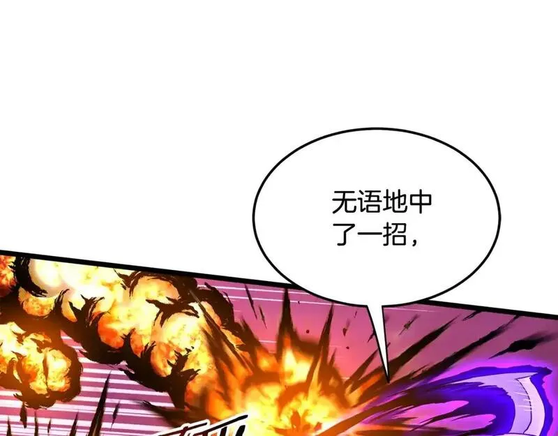 登录武林系统漫画,第184话 火神鬼舞190图