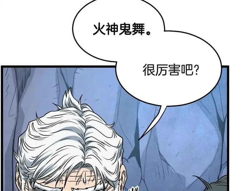 登录武林系统漫画,第184话 火神鬼舞240图