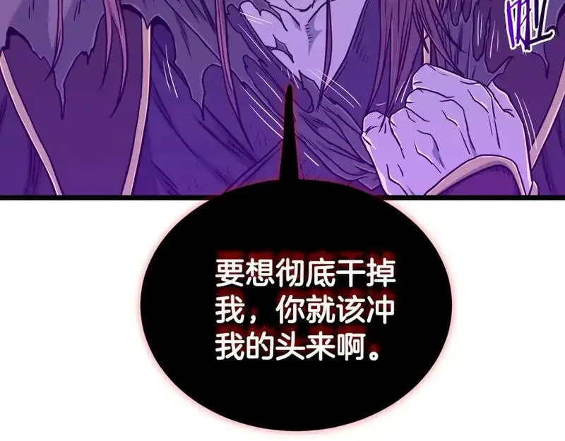 登录武林系统漫画,第184话 火神鬼舞261图