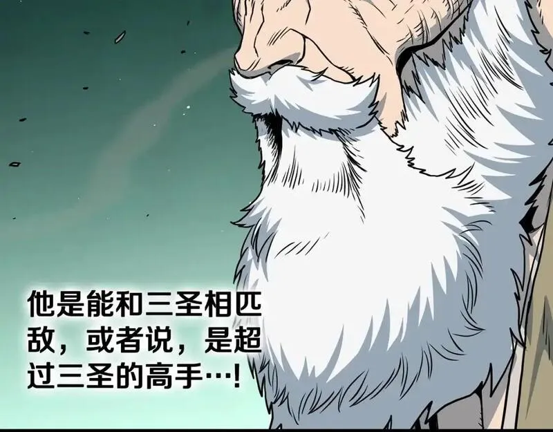 登录武林系统漫画,第184话 火神鬼舞54图