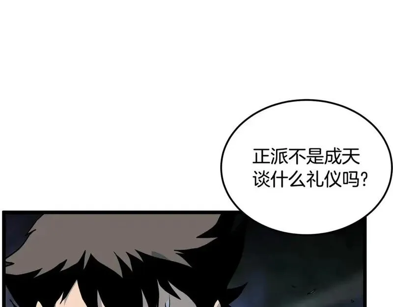 登录武林系统漫画,第184话 火神鬼舞71图