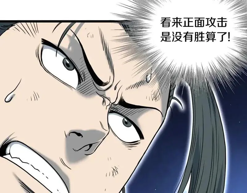 登录武林系统漫画,第184话 火神鬼舞114图