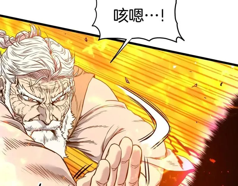 登录武林系统漫画,第184话 火神鬼舞17图