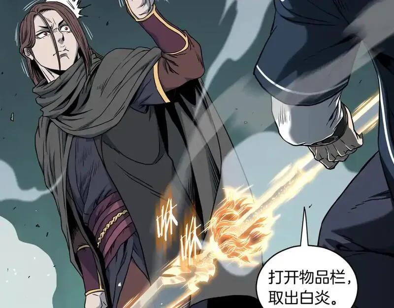 登录武林系统漫画,第184话 火神鬼舞154图