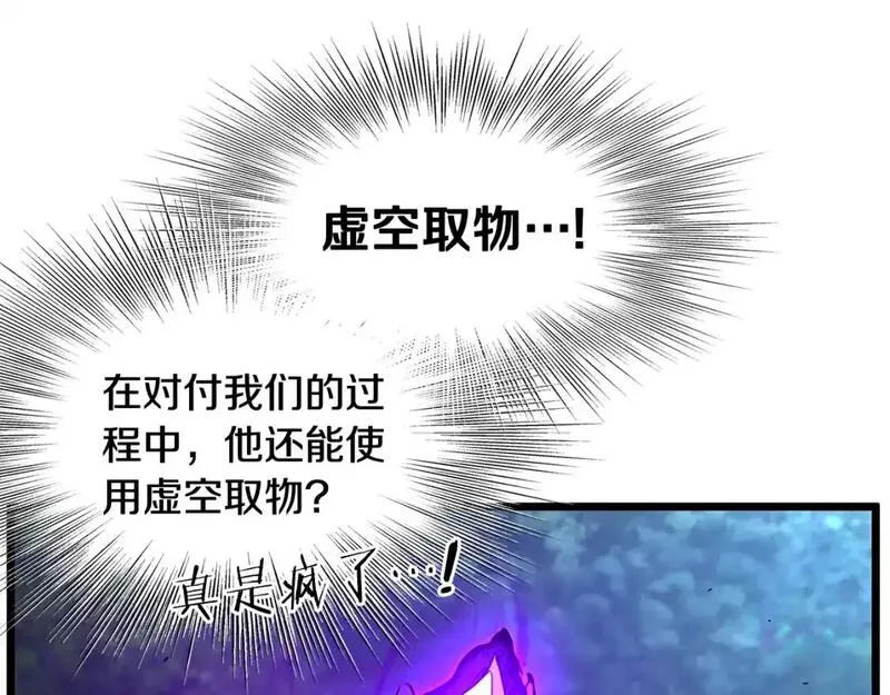 登录武林系统漫画,第184话 火神鬼舞46图